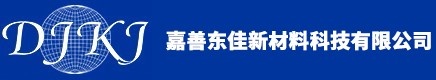 嘉善東佳新材料科技有限公司